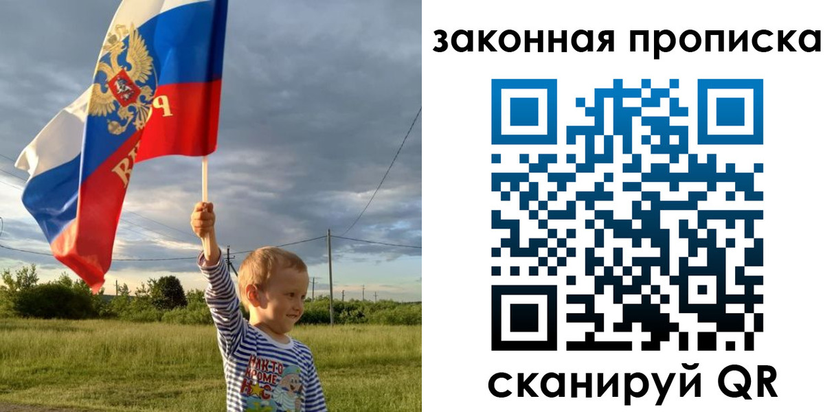 прописка ребенка в Кораблино