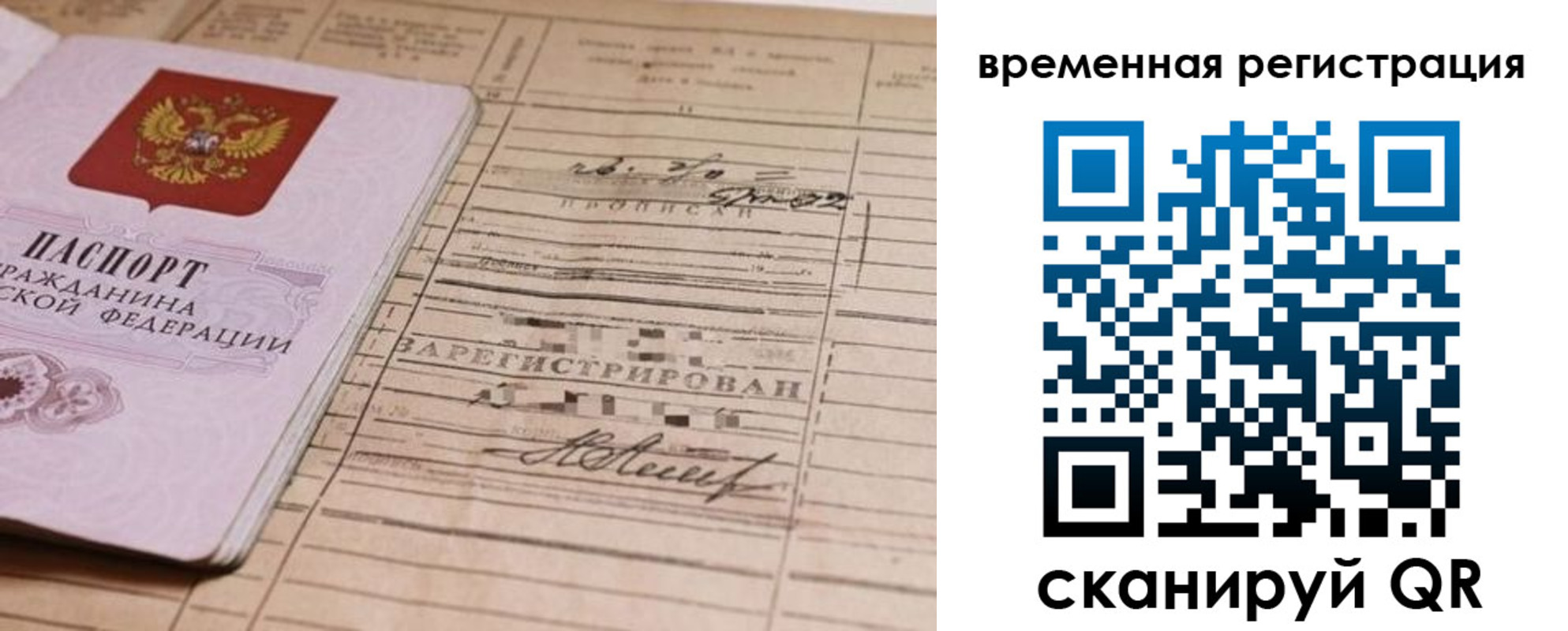 временная регистрация госуслуги в Кораблино