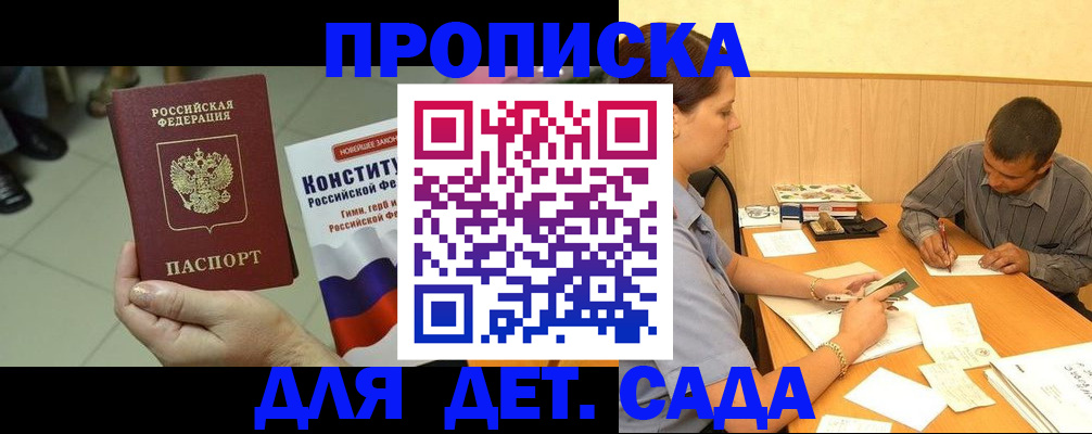 прописка в квартире в Кораблино