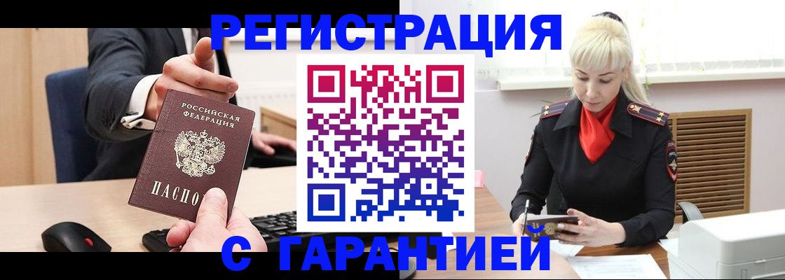 временная регистрация адрес в Кораблино