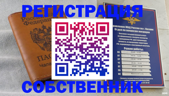 прописка 2025 в Кораблино